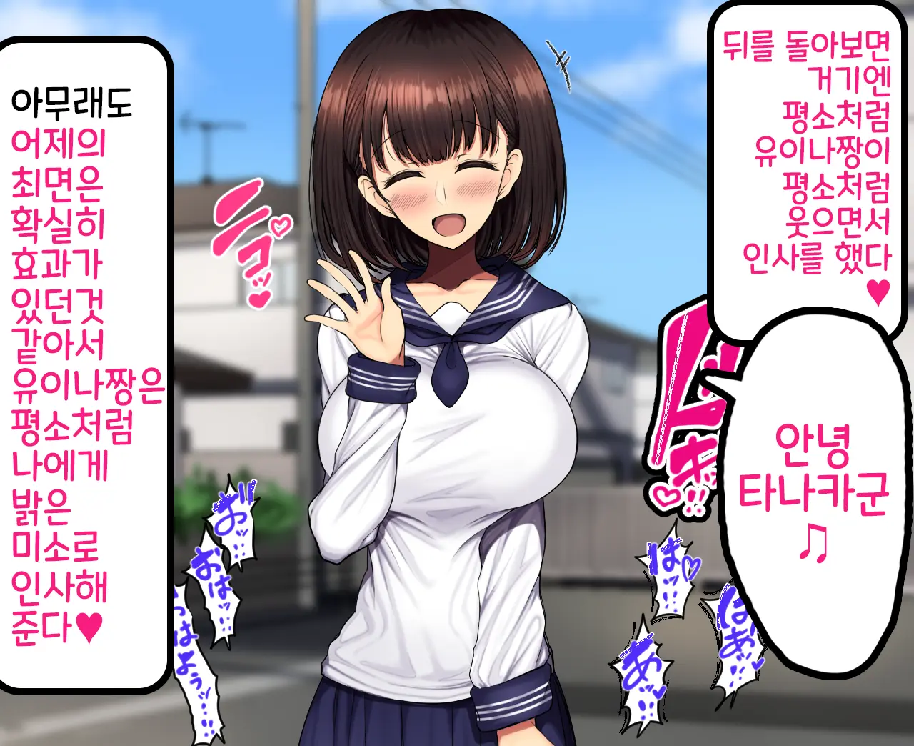 Onaji Class No Akogare No Yuina-Chan Ni Saimin Kakete Koubi Shimakutte Oyome-San Ni Suru Ohanashi | 같은 반의 동경하는 유이나짱에게 최면을 걸고 교미해서 내 신부로 하는 이야기♥